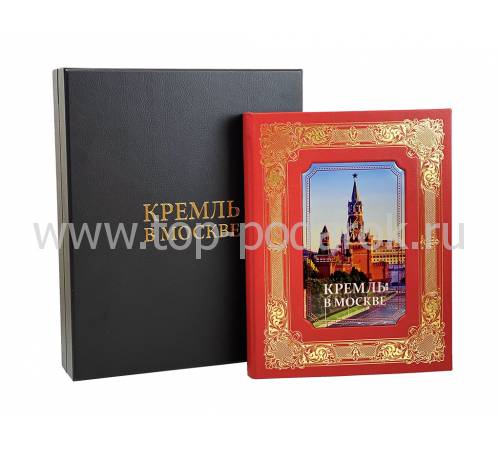 Книга "Кремль в Москве" Михаил Фабрициус BG4176K