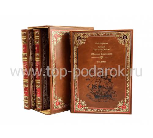 Книга "История Крымской войны и обороны Севастополя" (в 3-х томах) BG0600R