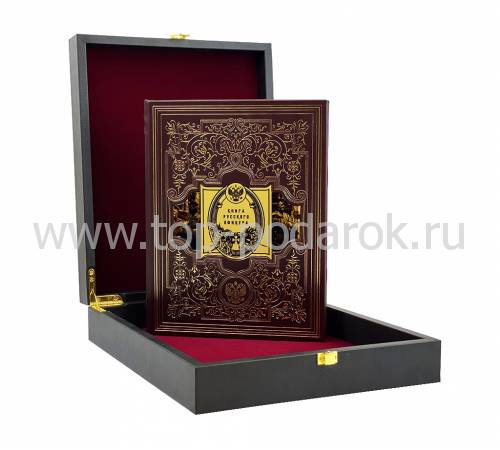 Книга "Книга русского офицера" в подарочном коробе BG1271K